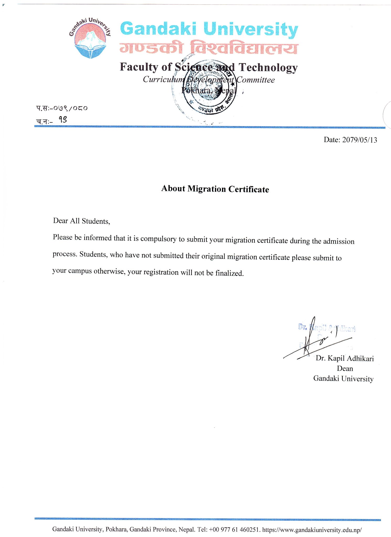 About Migration Certificate – Gandaki University